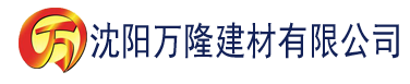 沈阳秋霞影院之鲁丝片建材有限公司_沈阳轻质石膏厂家抹灰_沈阳石膏自流平生产厂家_沈阳砌筑砂浆厂家